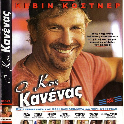 Swing Vote Ο Κος Κανένας 2 Disc DVD μεταχειρισμένο, κωμωδία δράμα