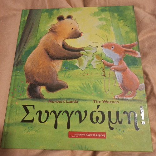 Children's book Sorry! like new