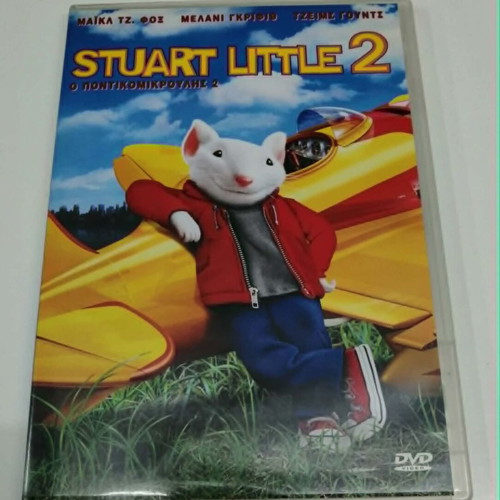 Stuart Little 2 DVD like new with Greek subtitles