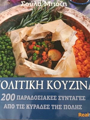 Political Cuisine used, 200 traditional recipes from the ladies of the city
