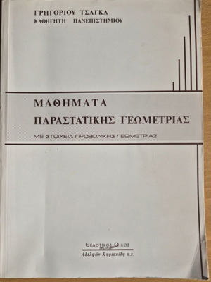 Lessons in Descriptive Geometry with Elements of Projective Geometry like new