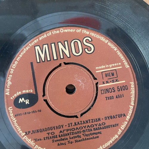 Kazantzidis records used, pack of 17, laiko genre