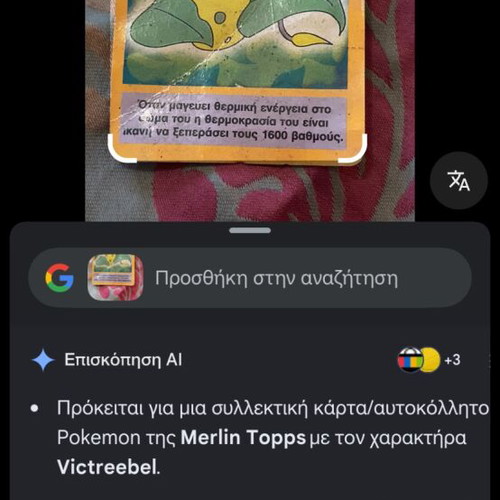 Pokémon collectible cards 1999 used, rare