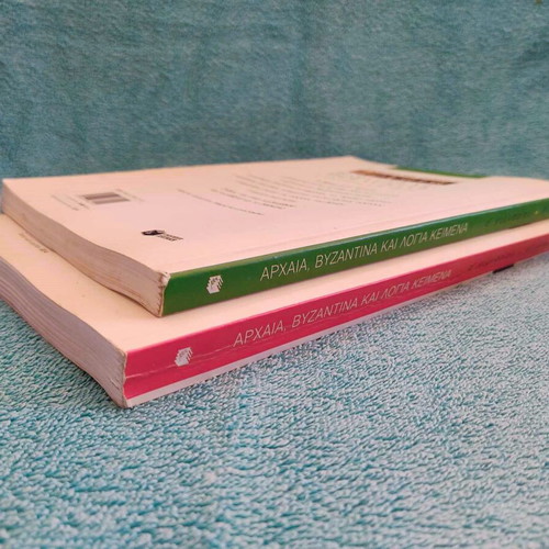 Ditomo Archaia Pataki A' Gymnasiou like new