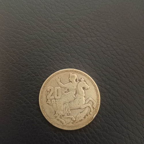 20 drachmas 1960 used in excellent condition
