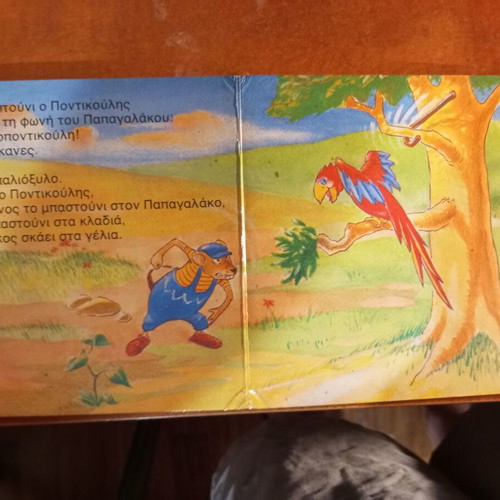 O Pontikoulis used children's book with English folk tale