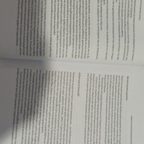 How to write a scientific paper