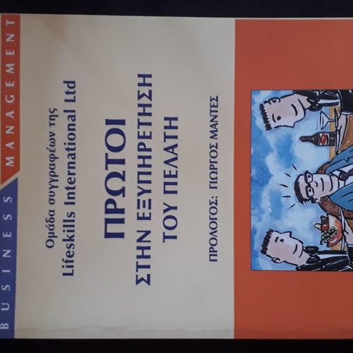 First in Customer Service book used