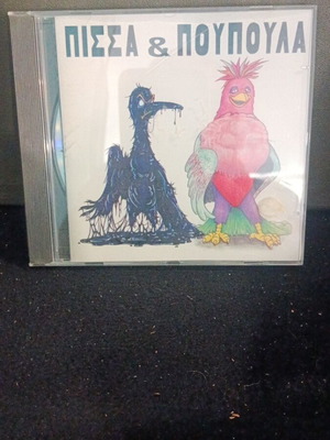 Pissa & Poupoula CD new, punk