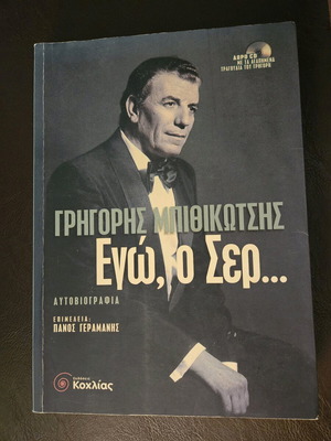 Ego, o Ser autobiography like new