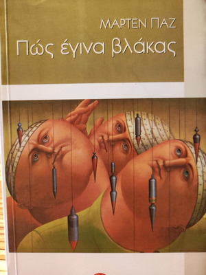 How I Became a Fool Novel