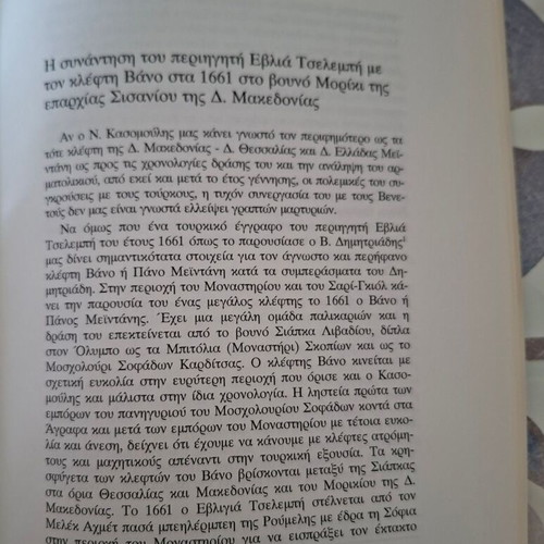 The Kleftarmatolos Meintanis: A Legend in History 17th Century like new