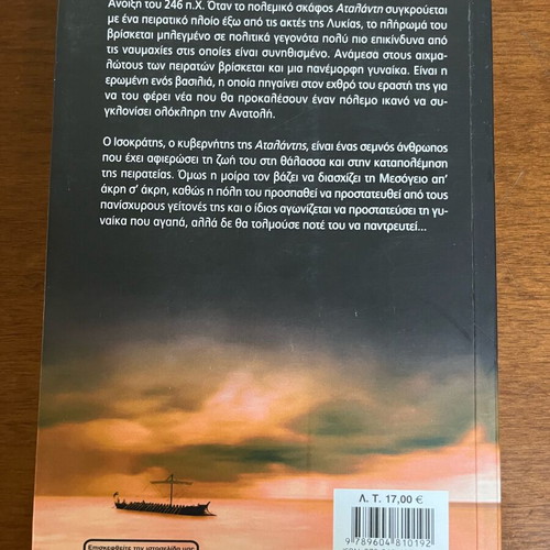 Jillian Brandshaw The Bride of the Sun new book