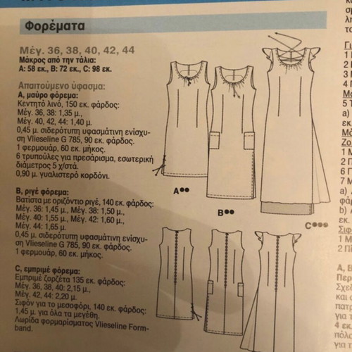 Burda Sewing Lessons magazine like new