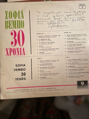 Sofia Vembo vinyl used, 30 years