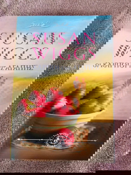 ΒΙΒΛΙΟ