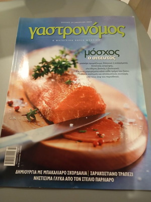 Gastronomos issue 36 like new, Easter in the village