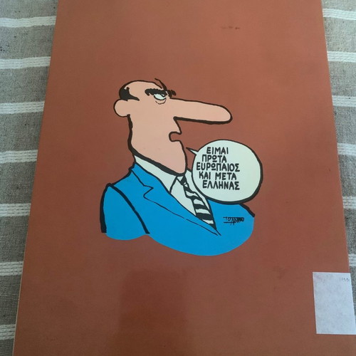 O Evropaios comic used 1983 by Giannis Ioannou
