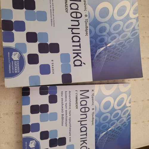 Mathematics Workbook Grade 3 Gymnasium new, Patakis editions