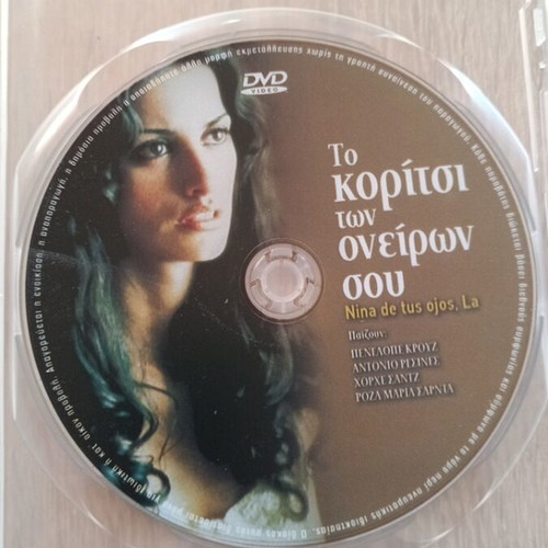 DVD movie The Girl of Your Dreams used, in fairly good condition