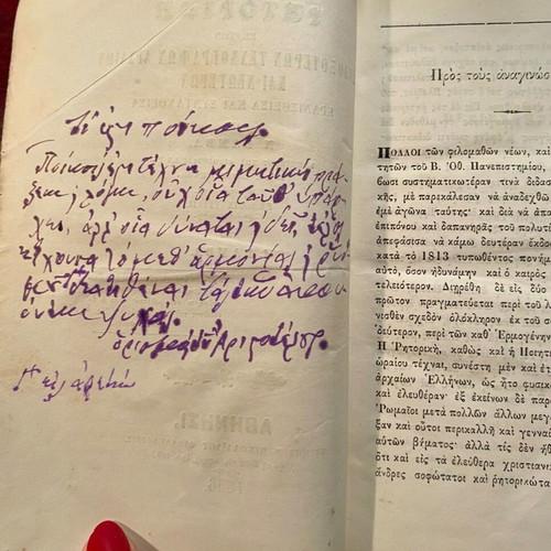 Rhetorics used, work by Neophytos Vamvas 1856 leatherbound