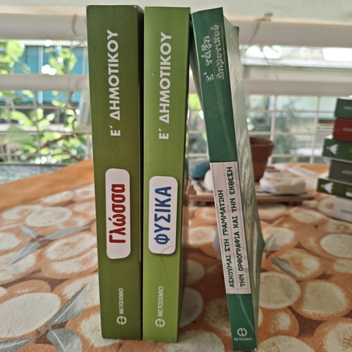 Collection of textbooks for 5th grade primary school, new