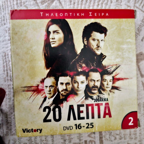 20 Lepta DVD Turkish series like new with subtitles, 25 discs