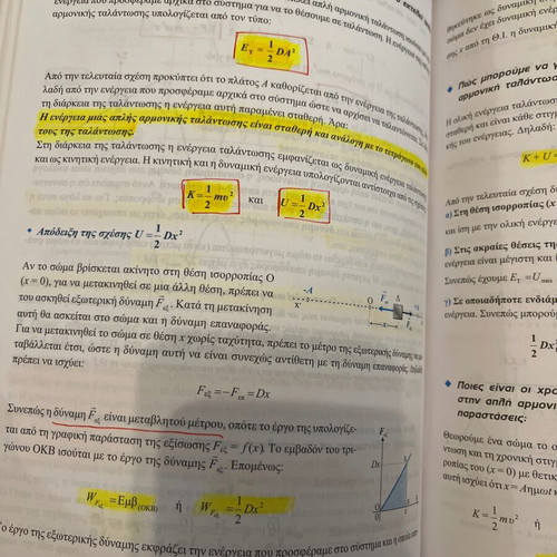 Physics textbook for Grade 3 Lyceum used, Mathioudakis Panagiotakopoulos