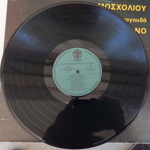 Viky Mosholiou sings Spanos LP like new, entechno