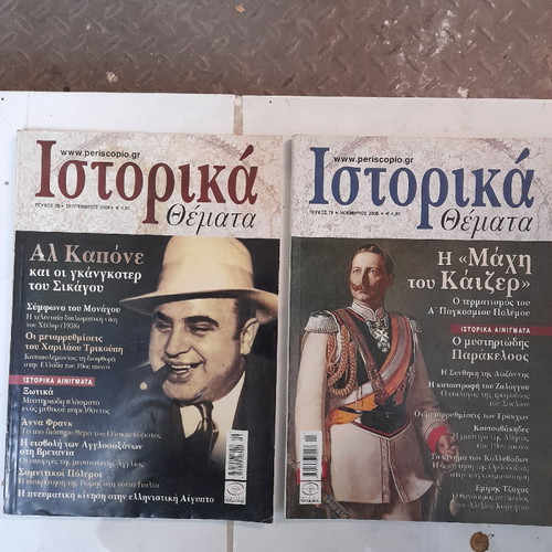Historical Themes magazines used, set of 5 issues