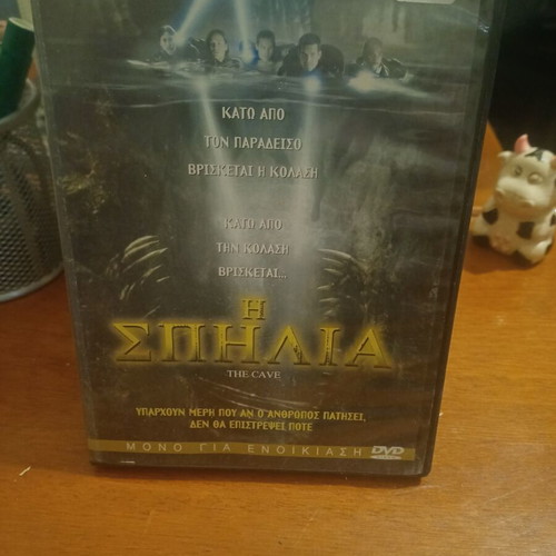 The Cave DVD like new, adventure thriller with subtitles