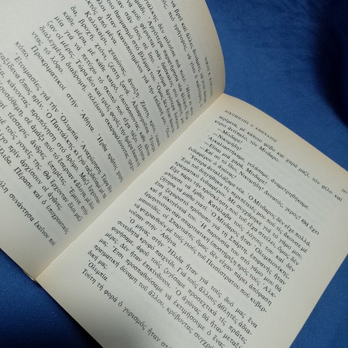 Nikomidis o Athineos book, Estia editions, 1995