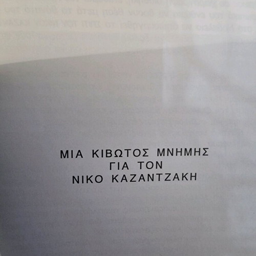 Book The Life of Kazantzakis with Images like new