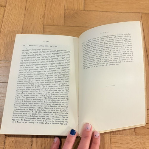 Introduction to Plato by I.N. Theodorakopoulos signed, used edition 1958