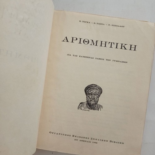 Arithmetic school book used, edition 1956