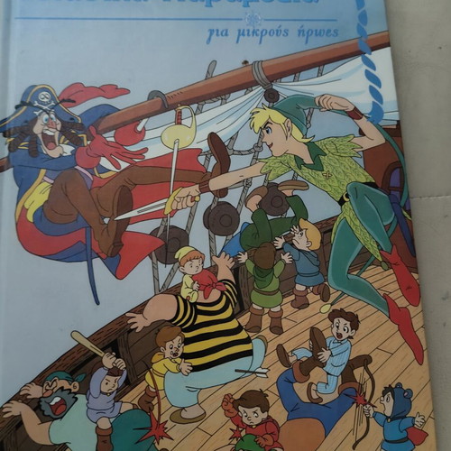 Classic Fairy Tales for Little Heroes book like new, Greek