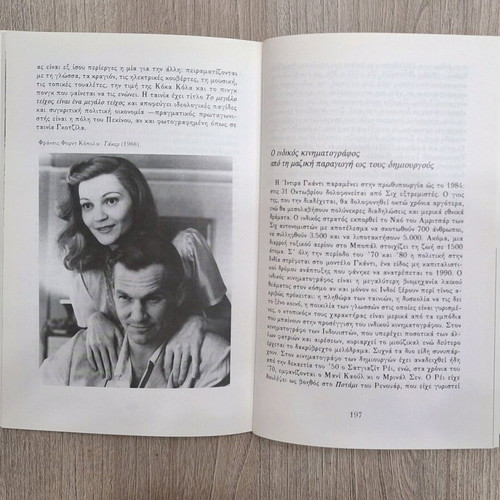 History of World Cinema 1975–1992 like new