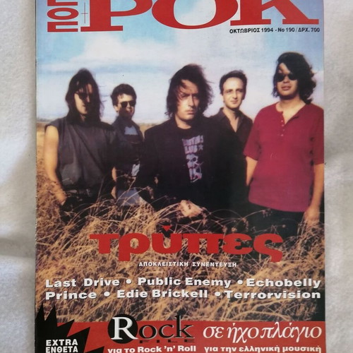 Pop Rock No 190 1994 vintage music magazine like new, tribute to Trypes