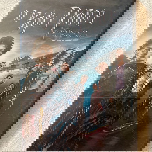 DVD Harry Potter Σφραγισμένο