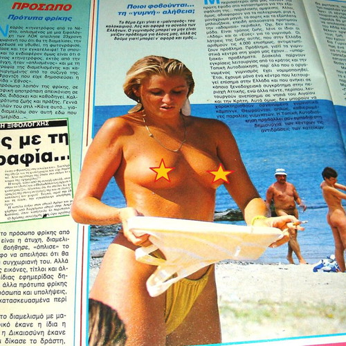 Περιοδικό ΚΑΙ τεύχος 29 Ιουλίου 1987 μεταχειρισμένο με αφίσα Bon Jovi