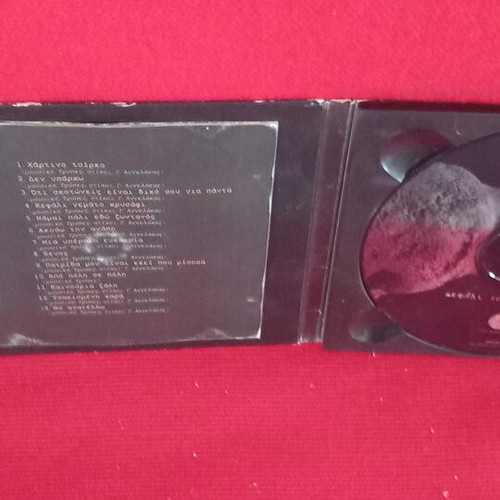 Trypes Kefali Gemato Chrysafi CD used, rock
