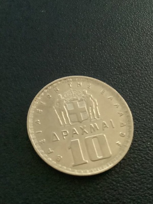 ДЕСЕТ ДРАХМИ 1959