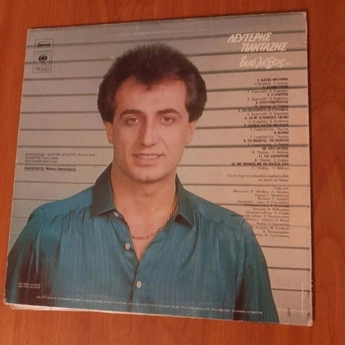 Lefteris Pantazis Vinyl Two Words 1882 used