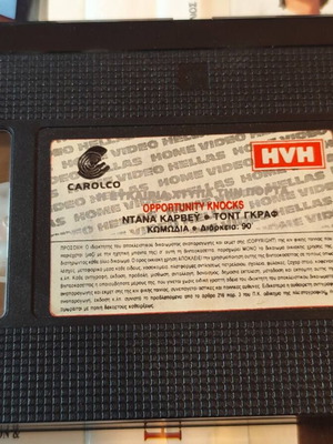 Opportunity Knocks VHS κωμωδία με Dana Carvey, ελληνικοί υπότιτλοι