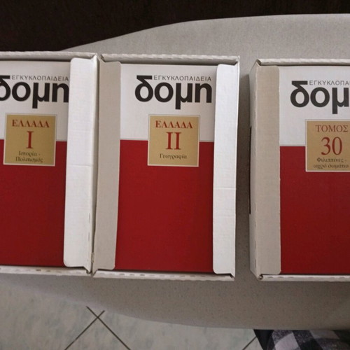 Domi Encyclopedia new, 30 volumes plus 2 geography and history volumes