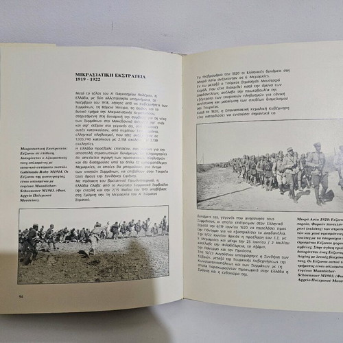 Book Οι Εύζωνοι like new, historical and photographic material