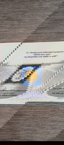 Νομίσματα συλλεκτικά σφραγισμένη συσκευασία.