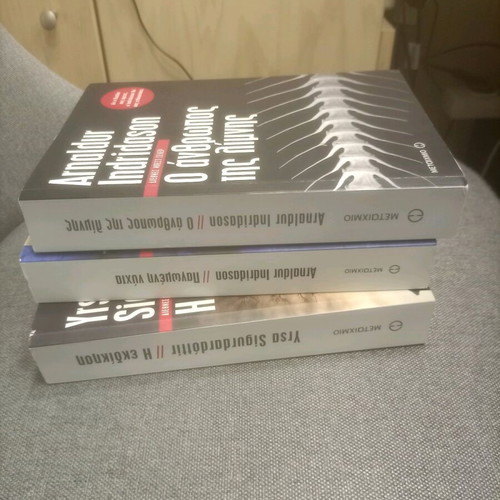Books O anthropos tis limnis, Pagomeni nyhta, I ekdikisi used