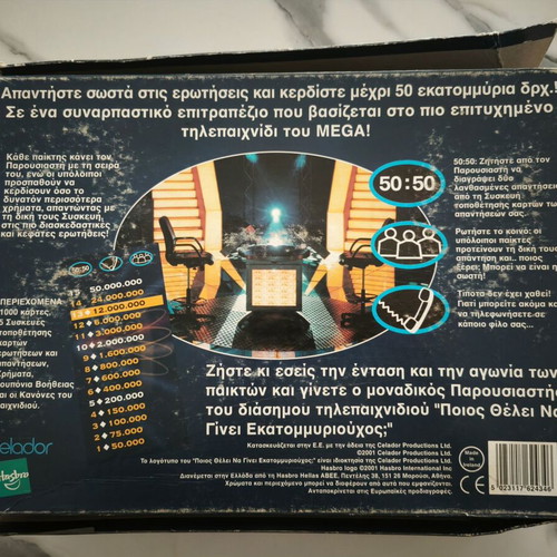 Who Wants to Be a Millionaire? board game used, Hasbro 2001