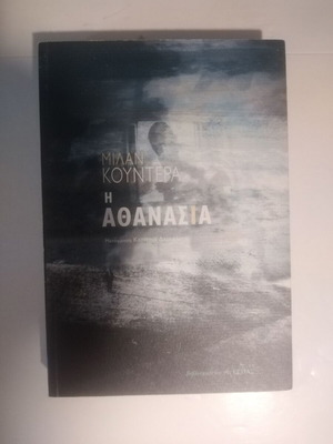 The Immortality Milan Kundera like new